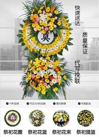 四川成都金堂县竹篙镇红观音村花圈代送